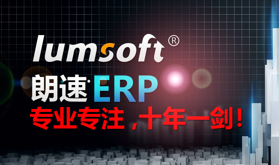 ERP系統開發 ERP系統開發